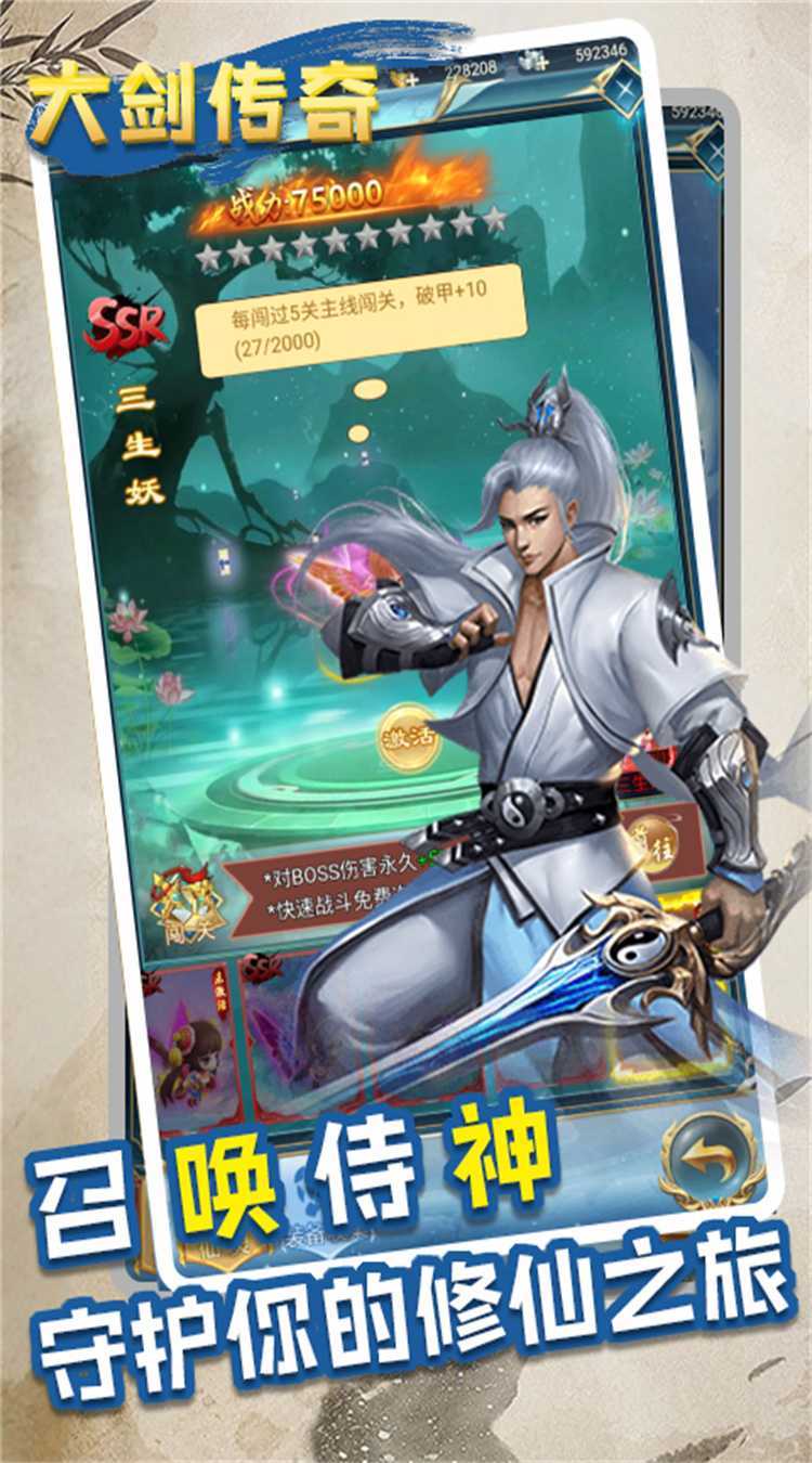 大剑传奇（0.1折送万充特惠版）官方下载