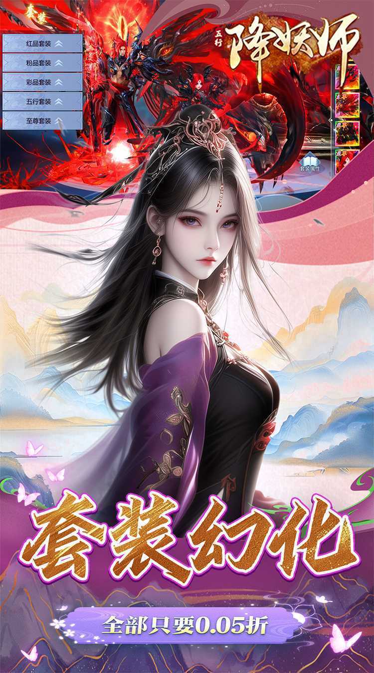 五行降妖师（0.05折）正版