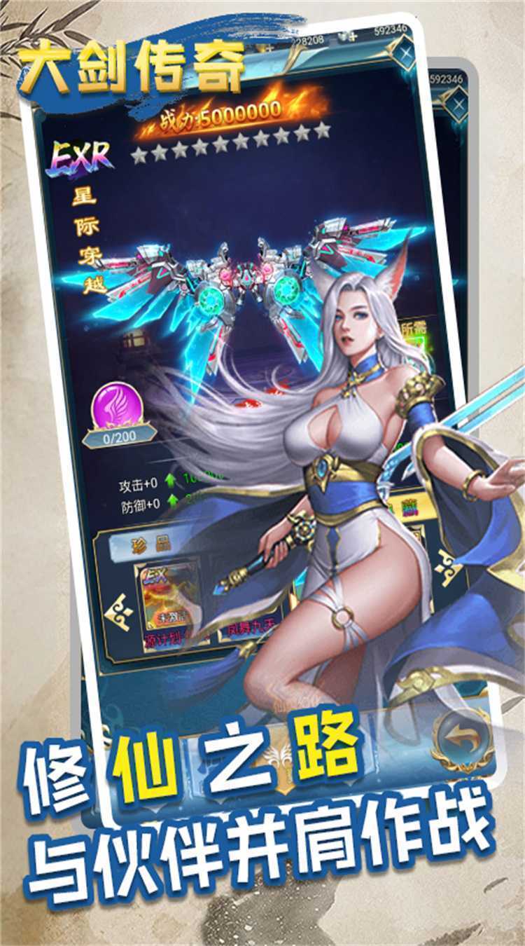 大剑传奇（0.1折送万充特惠版）官方下载