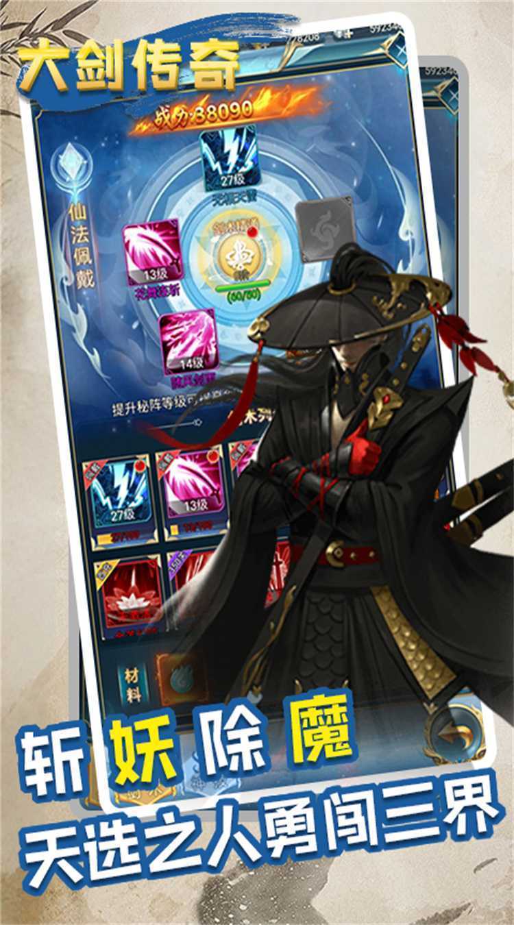 大剑传奇（0.1折送万充特惠版）官方下载