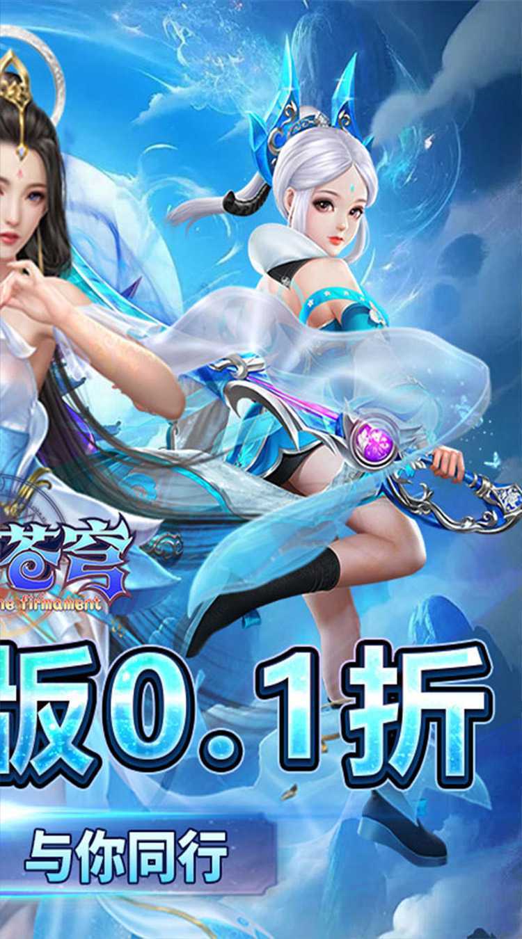 鹰击苍穹（0.1折六界镇邪）中文版