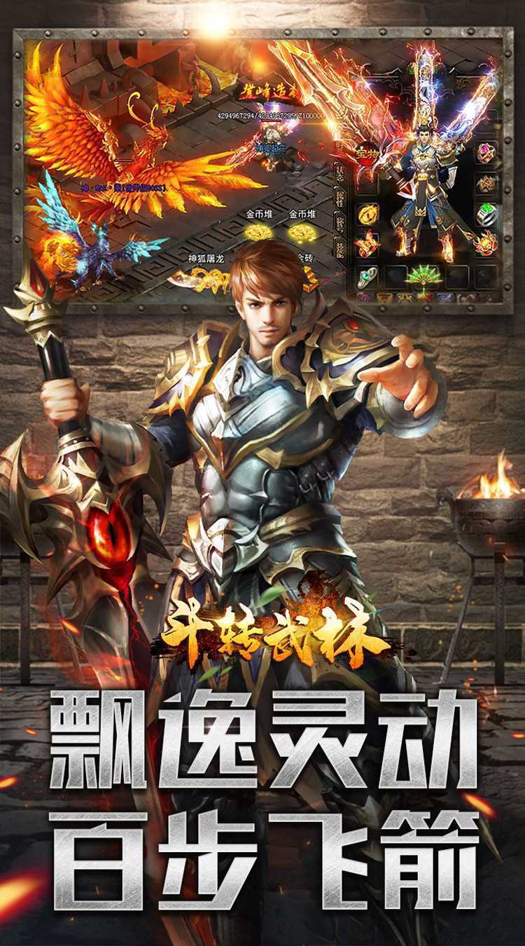 斗转武林（六职业暗影刺客）正版