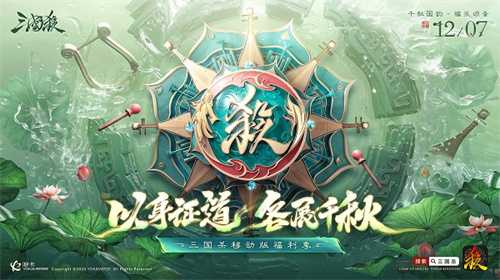 《三国杀移动版》福利季即将开启，杭州沉浸式地铁空间，诚邀主公同游(三国杀移动版官网入口)