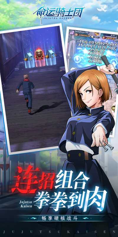 命运骑士团（咒灵战线）免费版