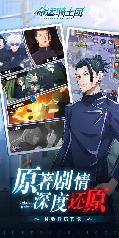命运骑士团（咒灵战线）免费版