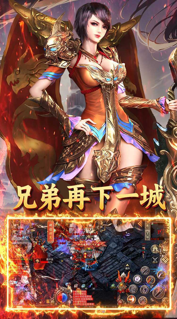 炼狱战神（仙剑返利服）官服