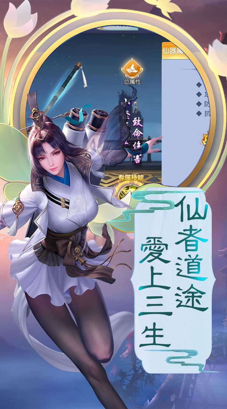 仙迹（万古修仙0.1折）最新版