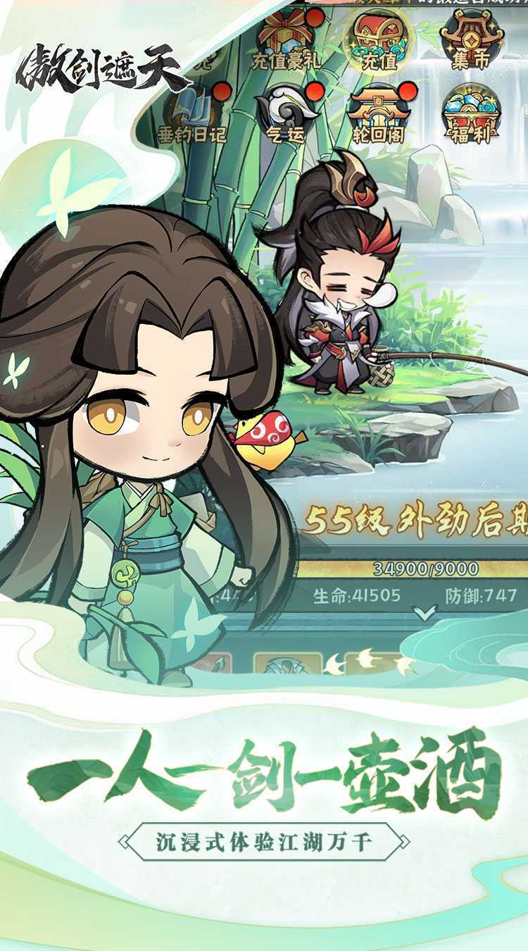 傲剑遮天（爆神装）最新