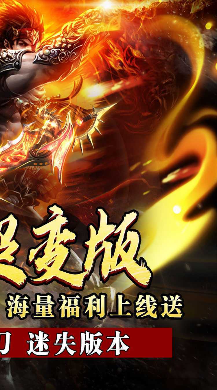 王者之战（迷失牛牛送充）正版