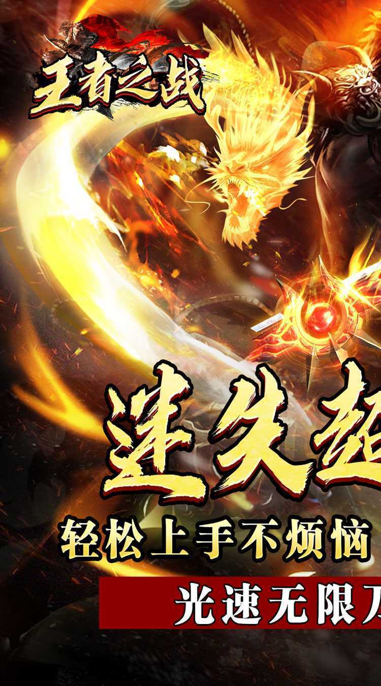 王者之战（迷失牛牛送充）正版