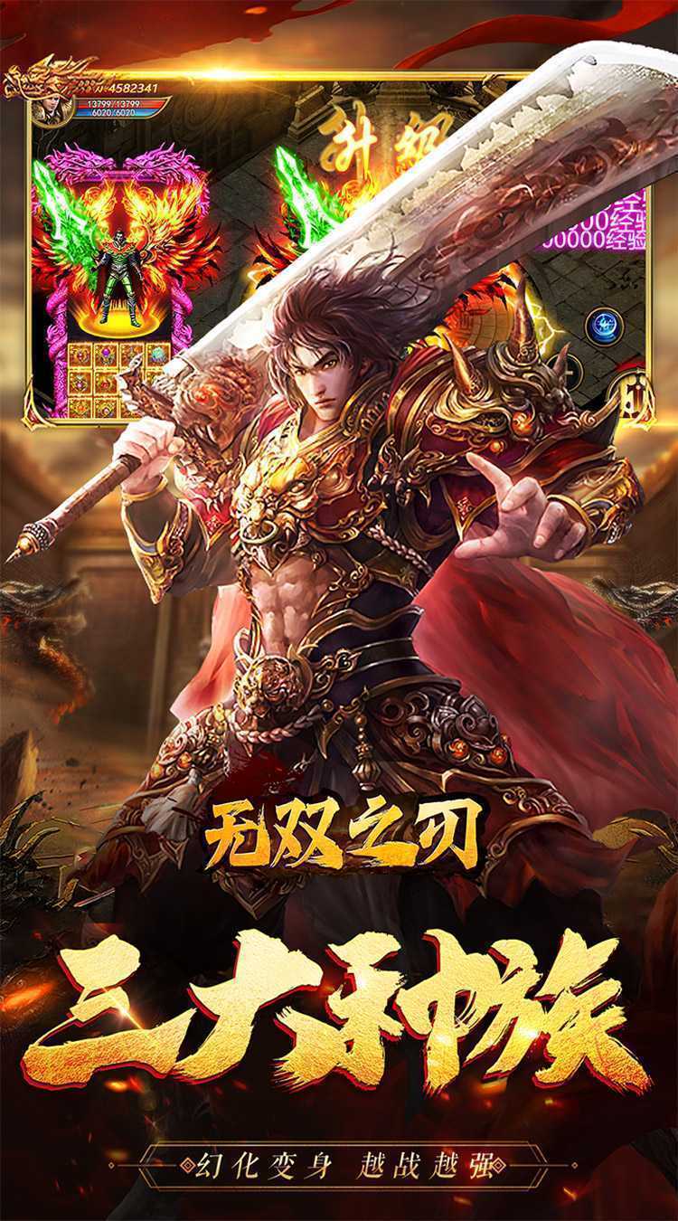 无双之刃（三界伏魔怒斩西游）官服