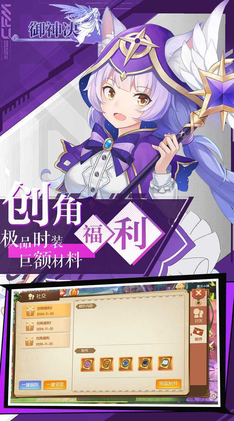 御神决（十倍返利全场0.05折）手机版