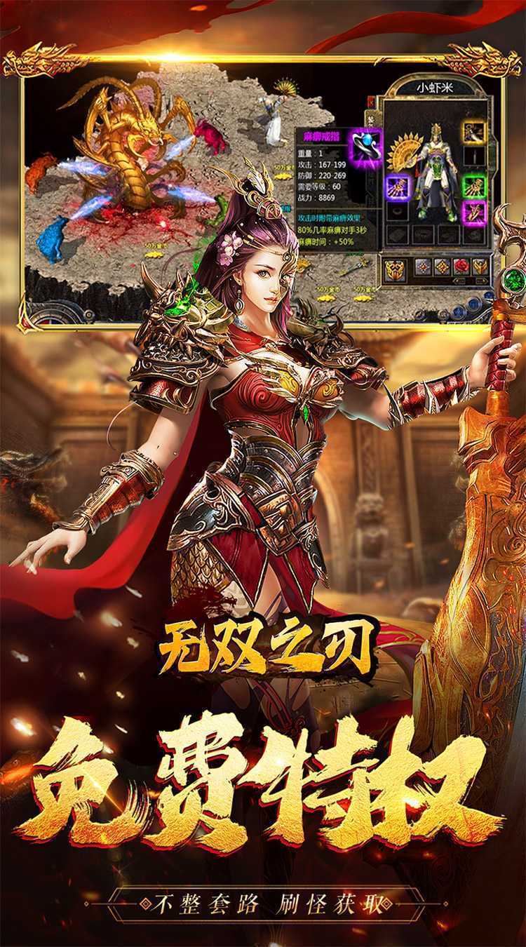 无双之刃（三界伏魔怒斩西游）官服