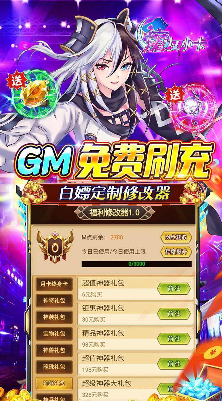 魔女小卡（0.05折零氪免费版）最新