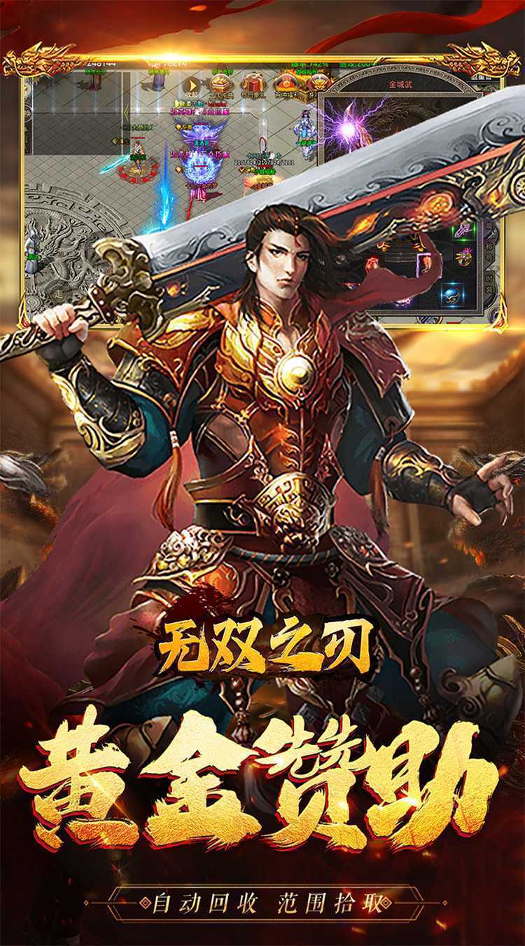 无双之刃（三界伏魔怒斩西游）官服