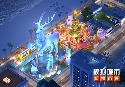 《模拟城市：我是市长》双旦狂欢版本登录苹果AppStore(模拟城市我是长破解版2023)