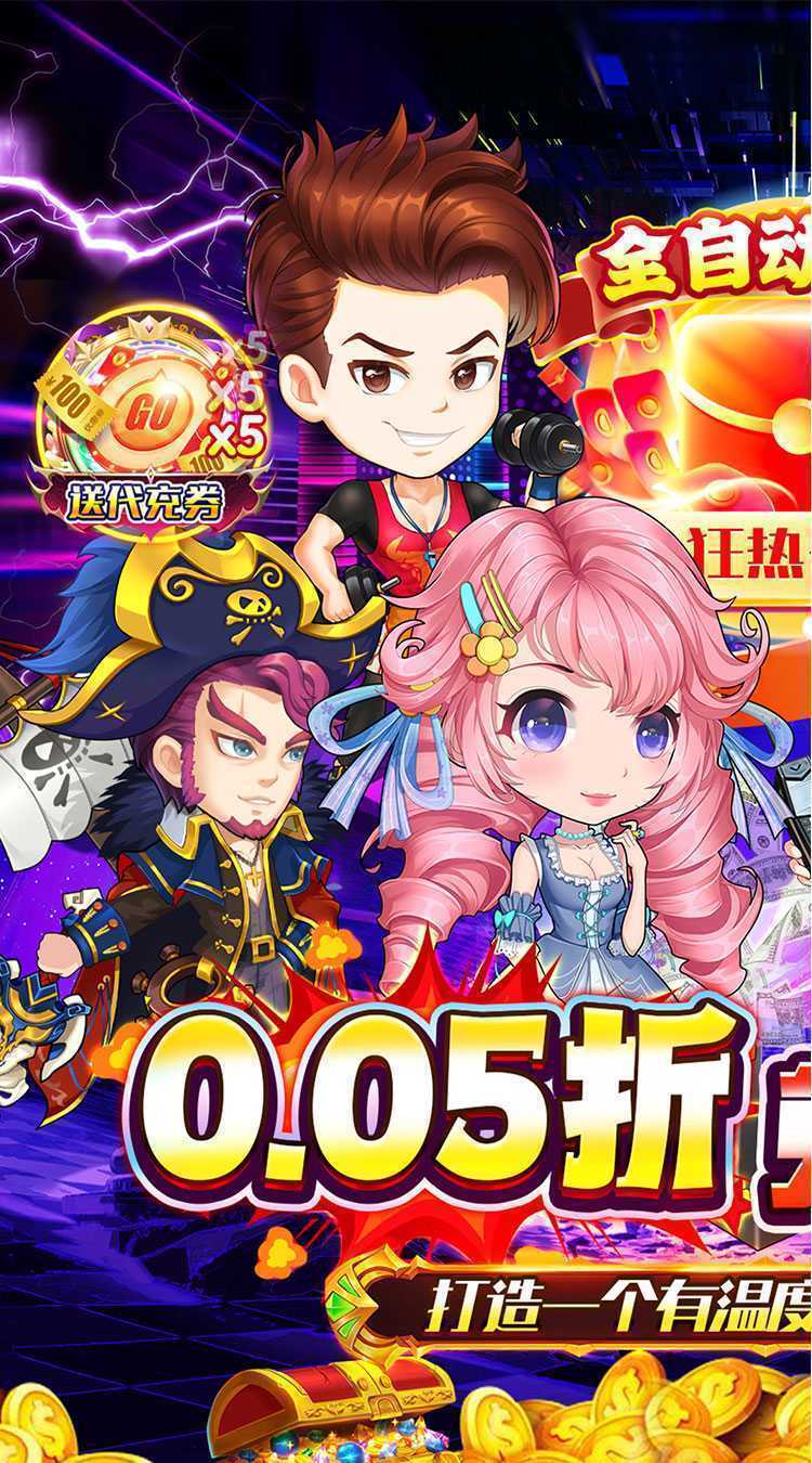 梵天巨翼（0.05折开箱无限送充）最新版