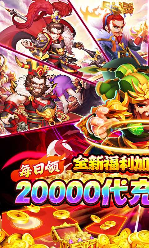 龙神之光（0.05折日送20000代充券）精简版