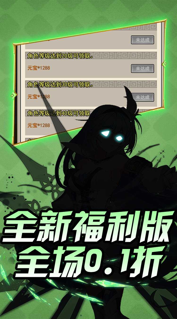 热血格斗（0.1折福利多）中文版