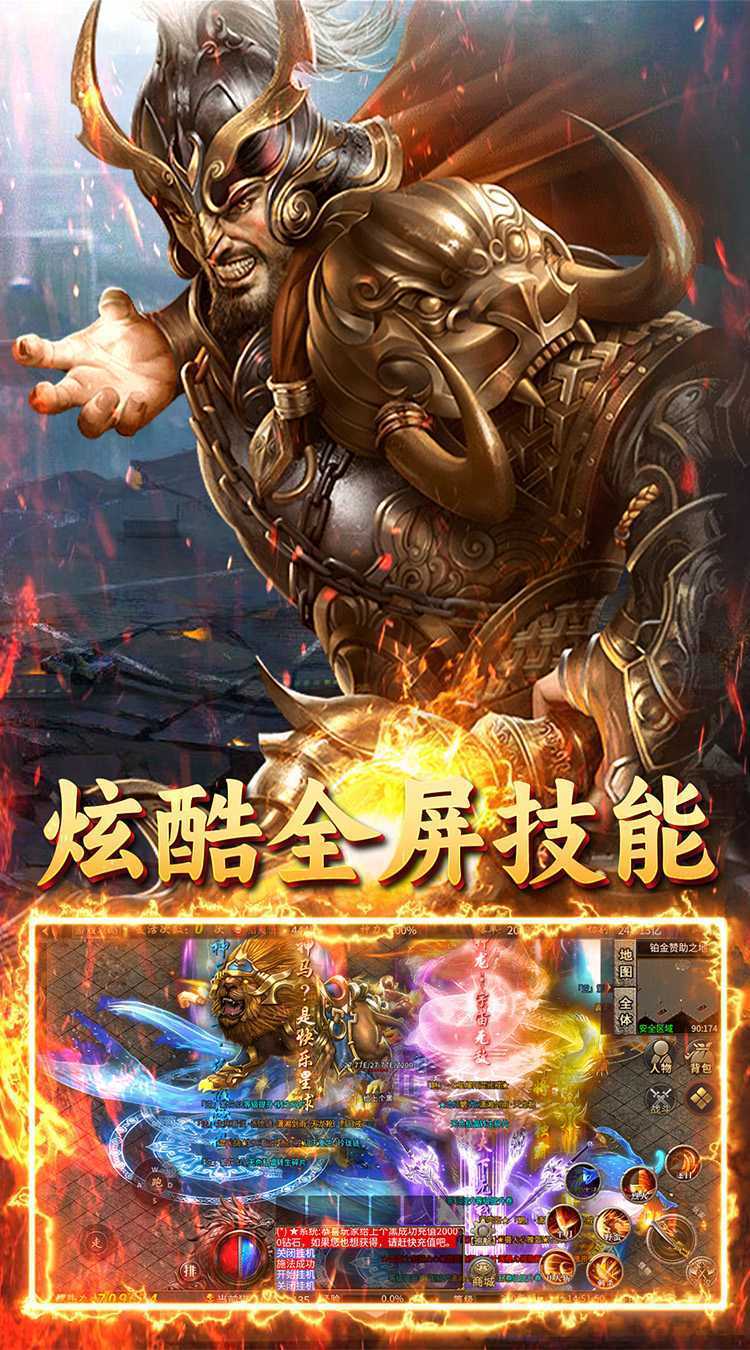 王者战神（至尊超变）精简版