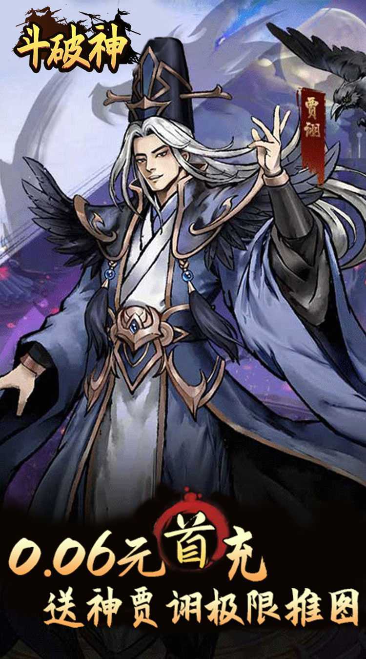 斗破神（0.05折开箱买断版）官方版