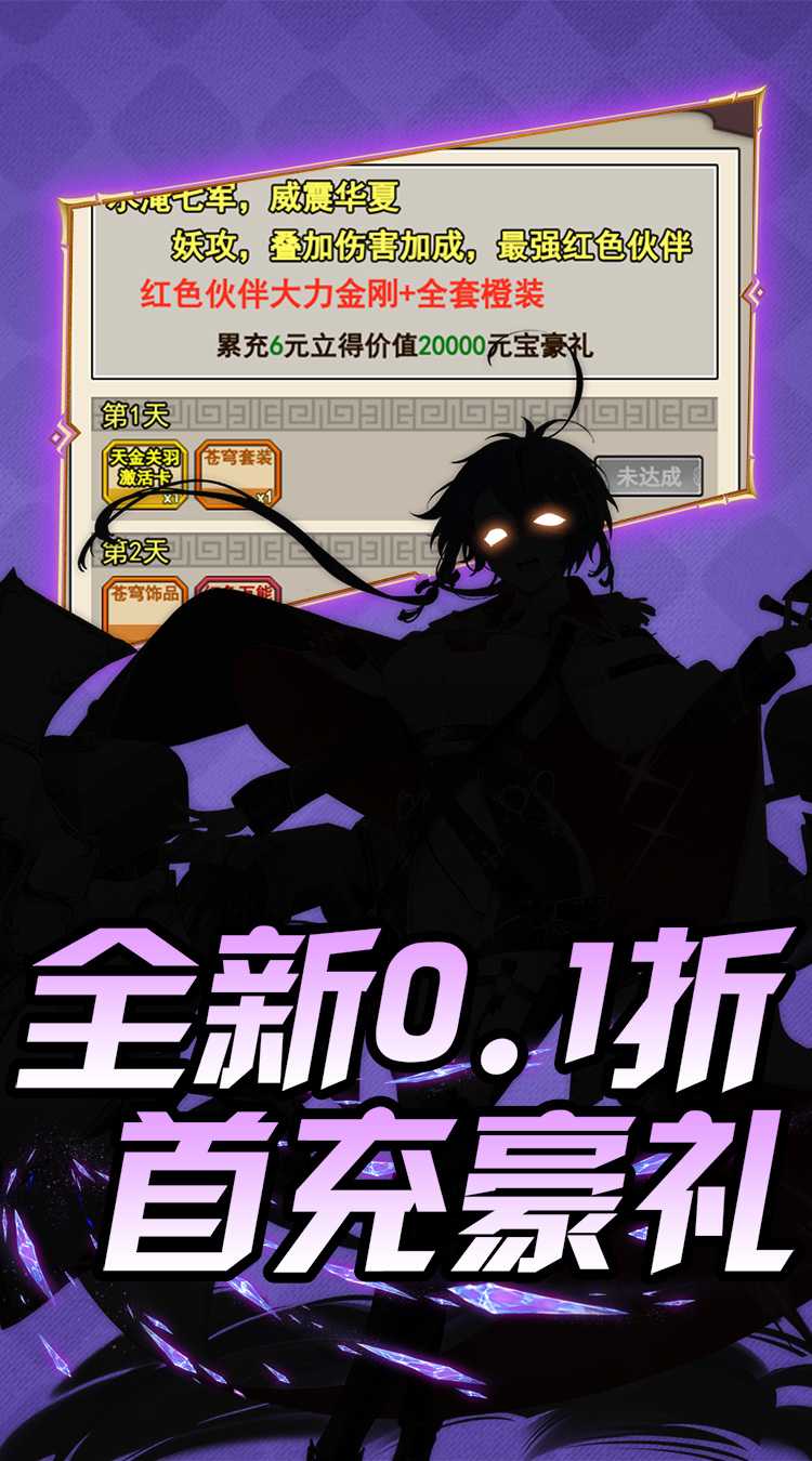 热血格斗（0.1折福利多）中文版