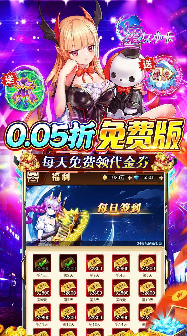 魔女小卡（0.05折零氪免费版）最新