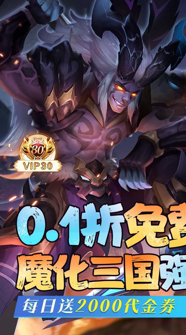 逆袭吧英雄（全场0.1折免费版）精简版