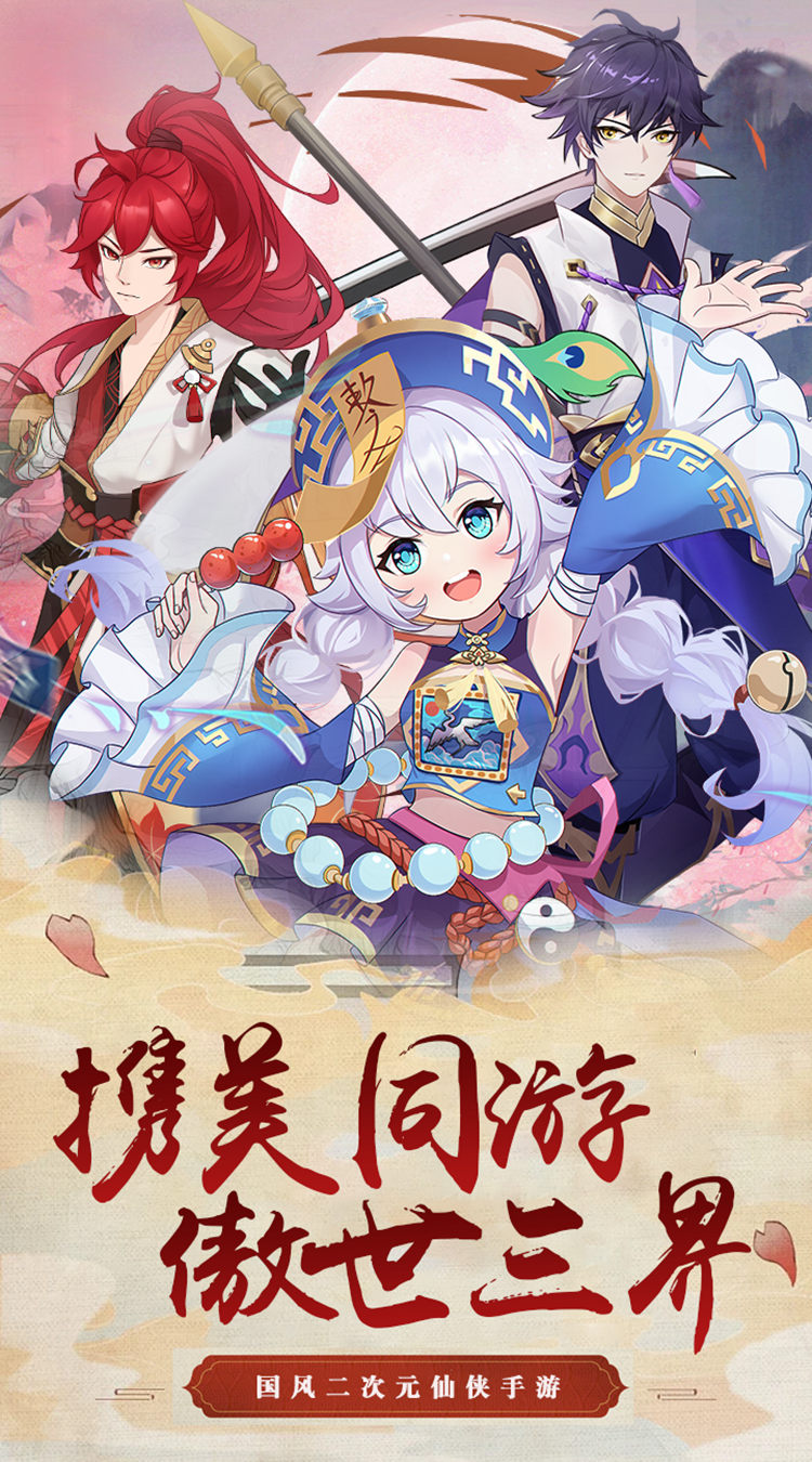 醉江山3D（0.1折免费版）免费版