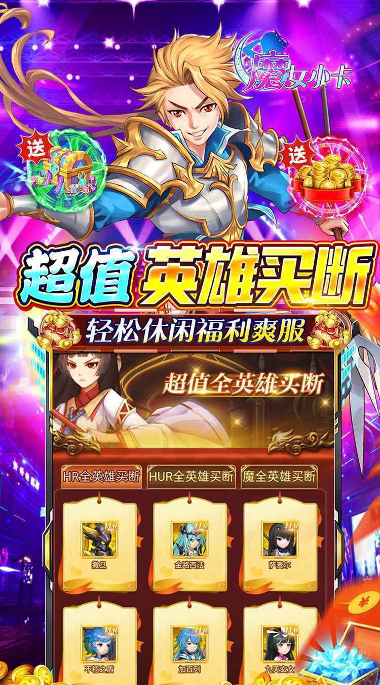 魔女小卡（0.05折零氪免费版）最新
