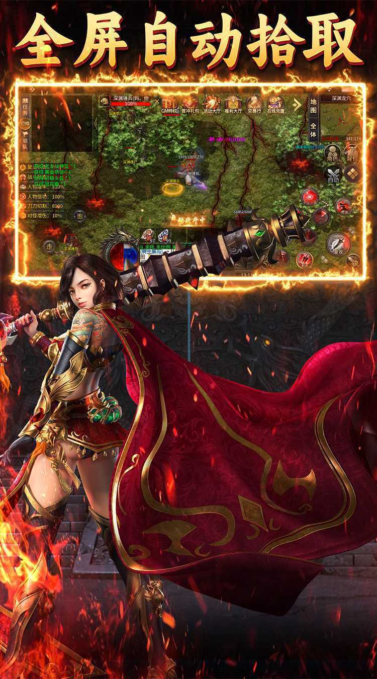 龙城传奇（天罡返利服）最新
