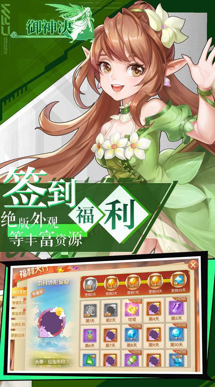御神决（十倍返利全场0.05折）手机版