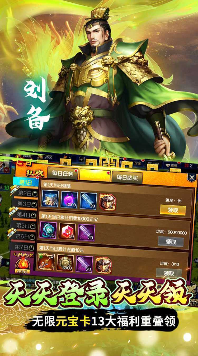 魔塔与英雄（内置0.05折一统天下）免费版