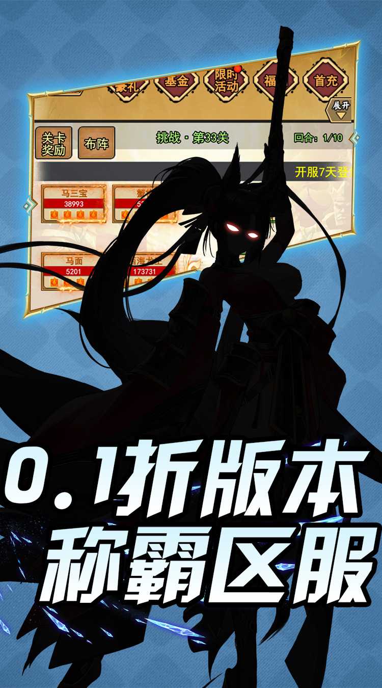 热血格斗（0.1折福利多）中文版