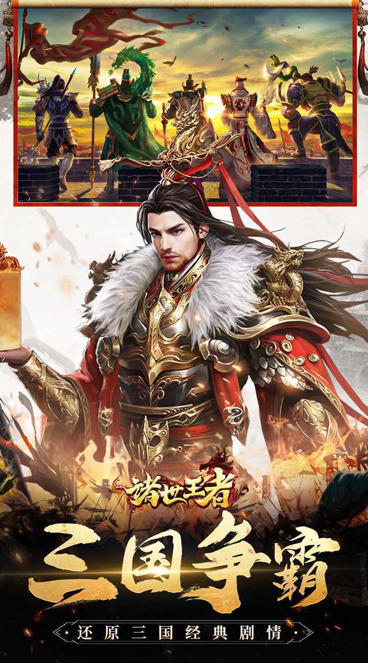 诸世王者（定制0.05折）官服