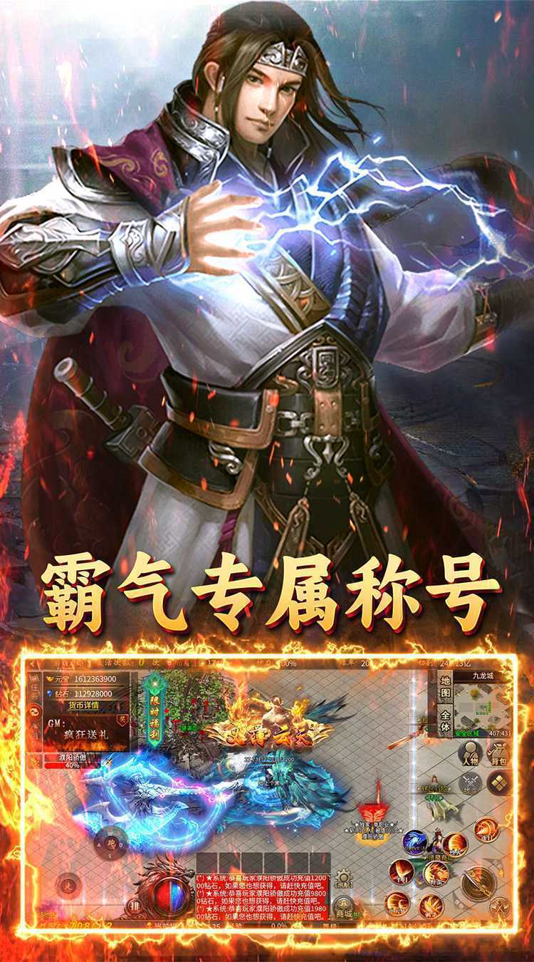 王者战神（至尊超变）精简版