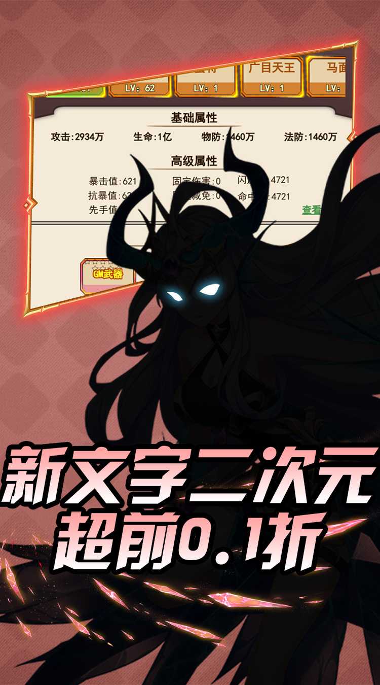 热血格斗（0.1折福利多）中文版