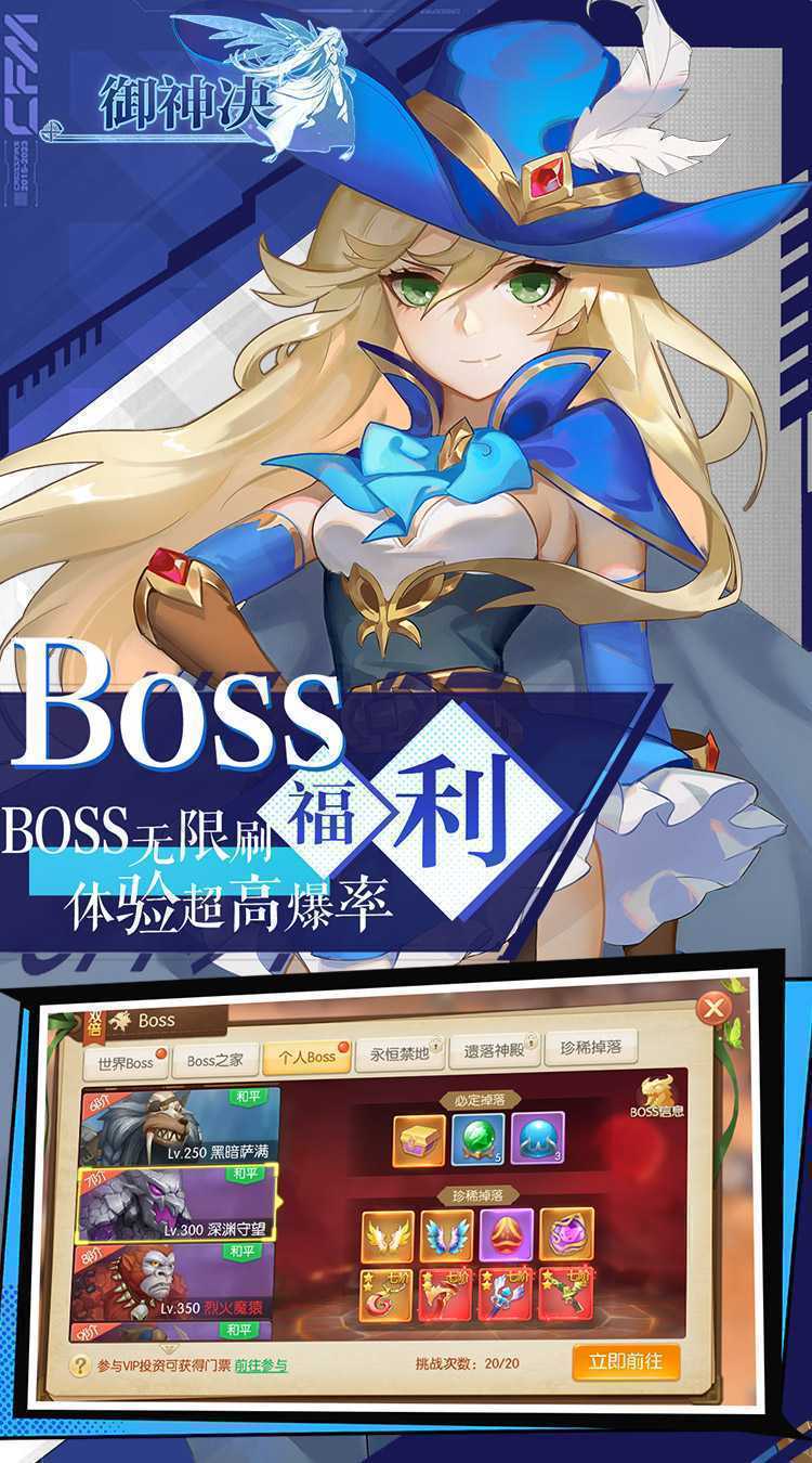 御神决（十倍返利全场0.05折）手机版