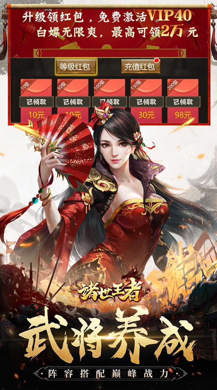 诸世王者（定制0.05折）官服