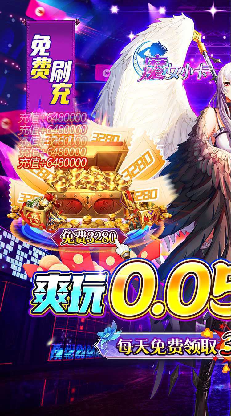魔女小卡（0.05折零氪免费版）最新