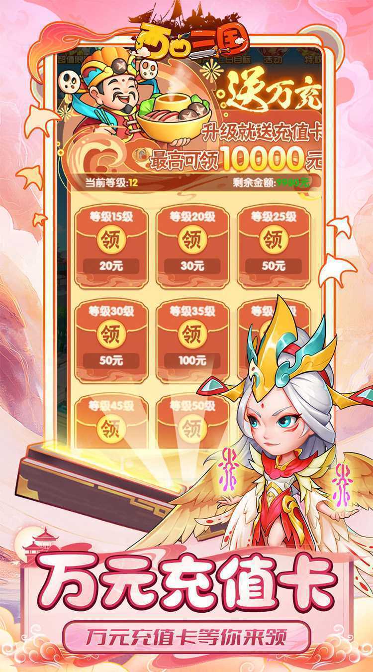 西西三国（0.1折送10星魔赵云）精简版