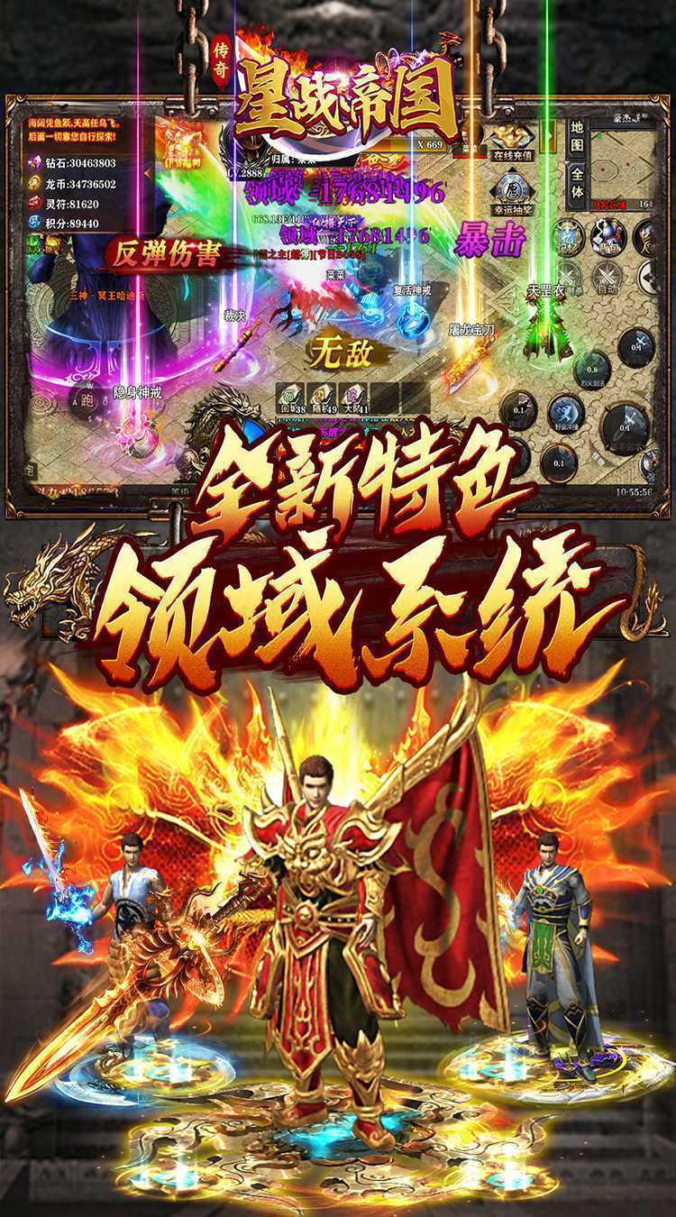 星战帝国（高爆专属大极品）手游