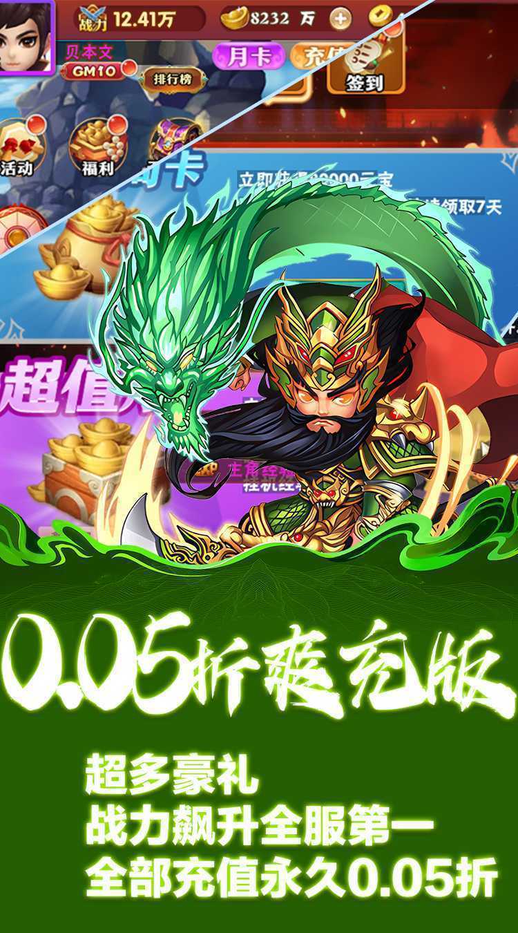 斗破神（0.05折疯狂连抽）游戏