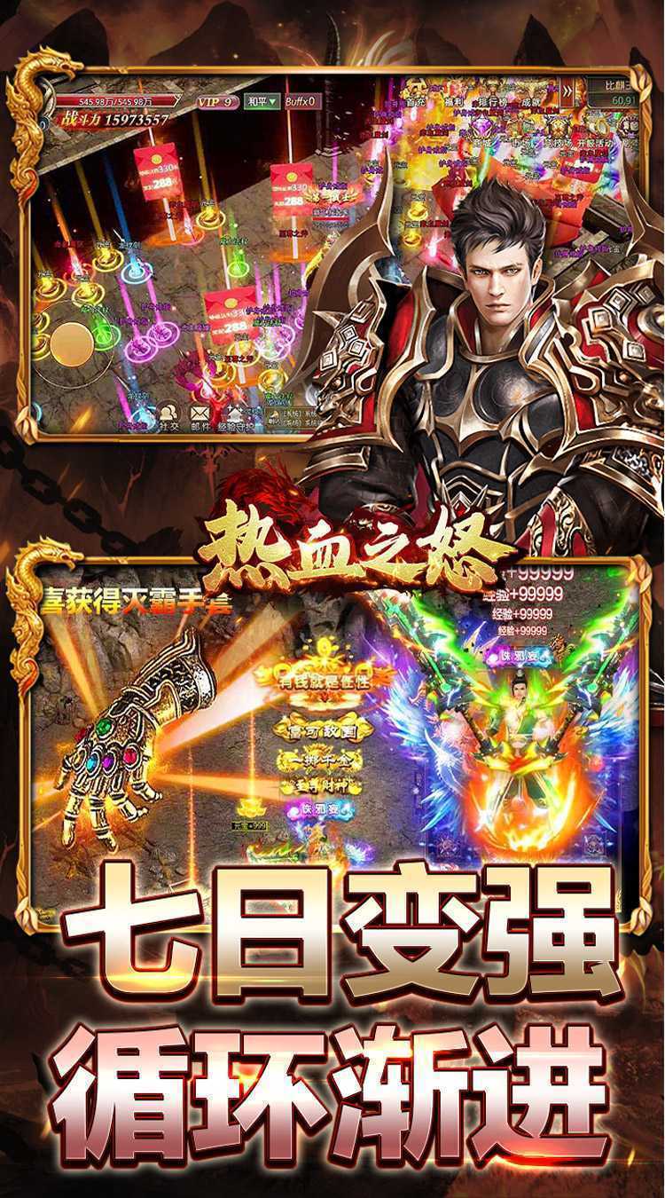 热血之怒（诸天专属沉默）官服
