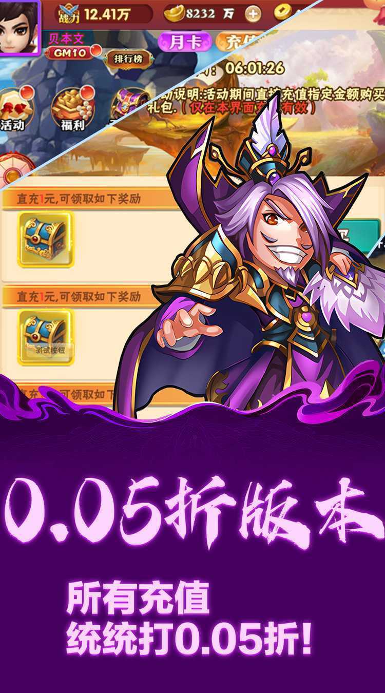 斗破神（0.05折疯狂连抽）游戏