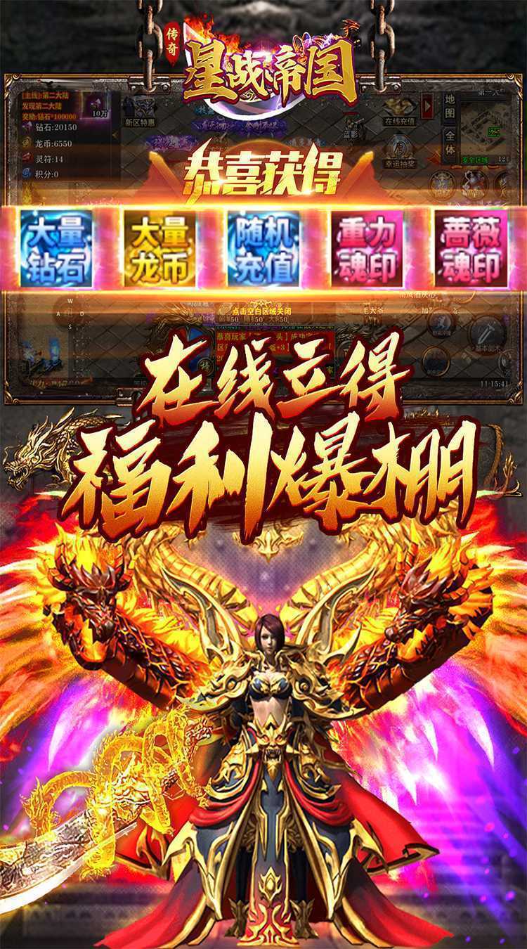 星战帝国（高爆专属大极品）手游