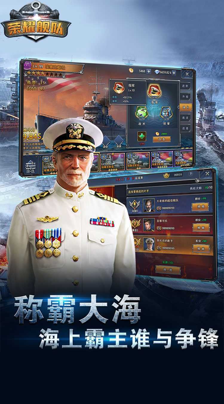 荣耀舰队（首续0.05折）官方下载