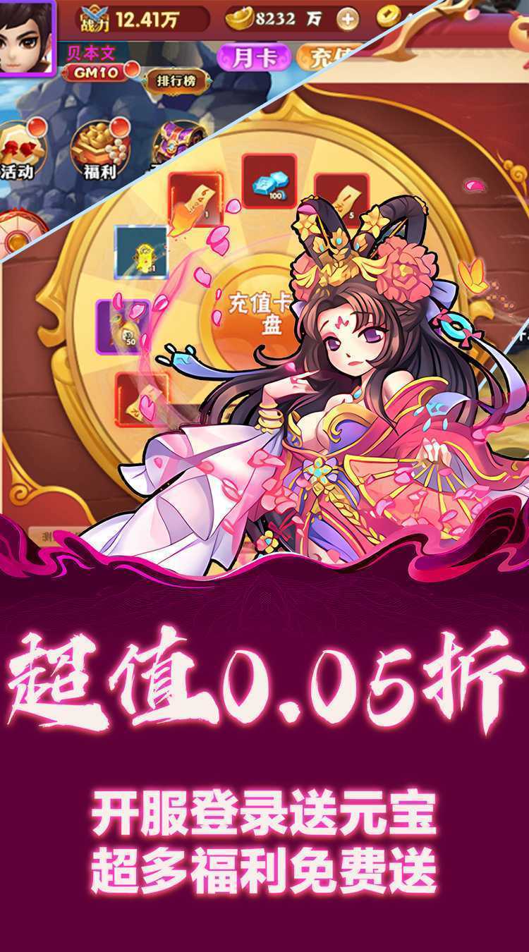 斗破神（0.05折疯狂连抽）游戏