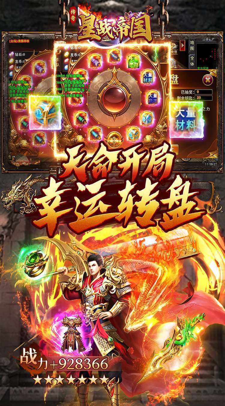 星战帝国（高爆专属大极品）手游