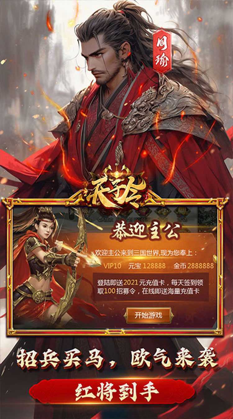 天子令（0.1折送满V千充）官方版